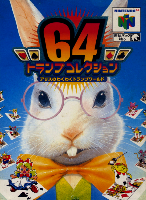 64 Trump Collection : Alice no Wakuwaku Trump World