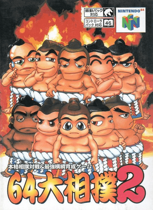 64 Ōzumō 2