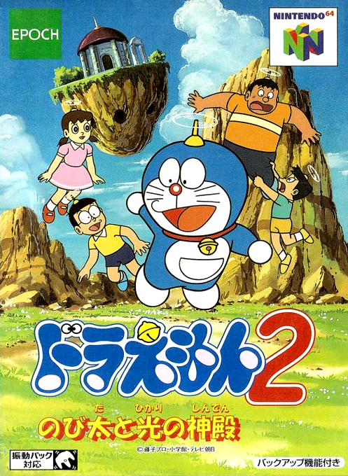 Doraemon 2 : Nobita to Hikari no Shinden