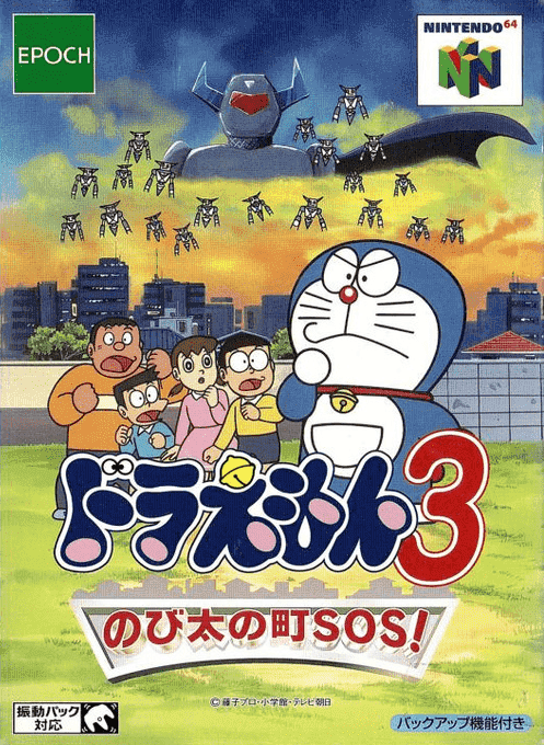Doraemon 3 : Nobita no Machi SOS!