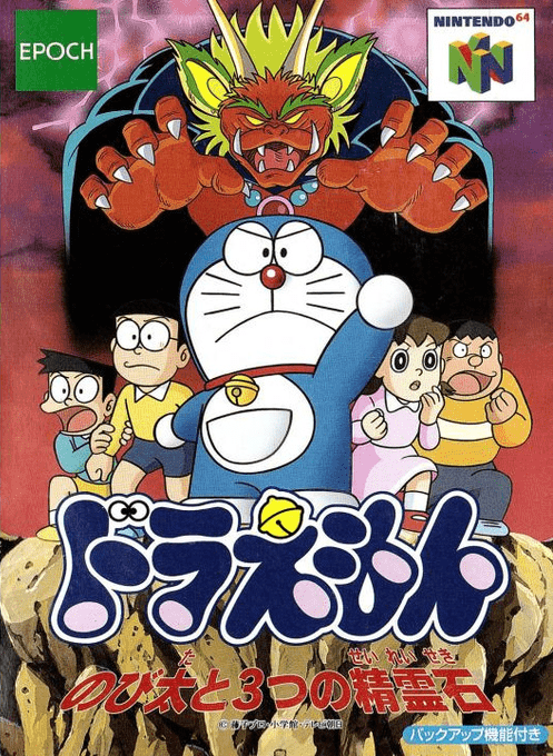 Doraemon : Nobita to 3tsu no Seireiseki