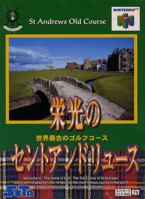 Eikou no Saint Andrews