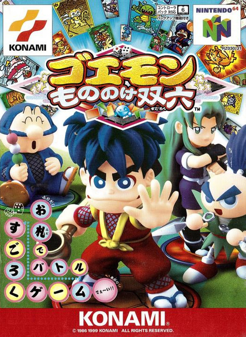 Goemon : Mononoke Sugoroku