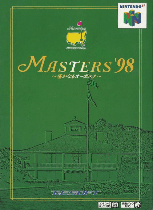 Harukanaru Augusta : Masters '98 (Hack)