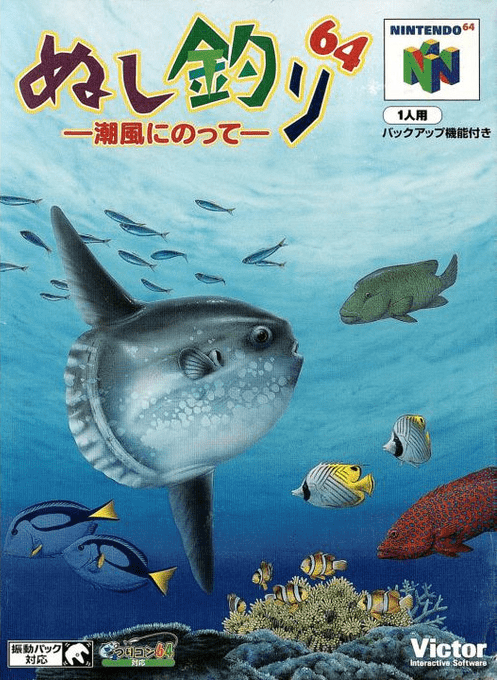 Nushi Zuri 64 : Shiokaze ni Notte