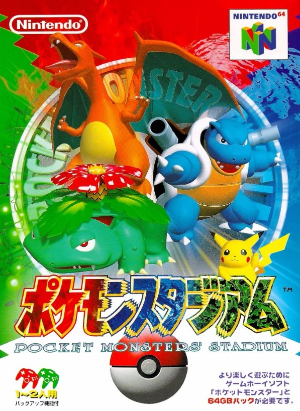 Pocket Monsters Stadium