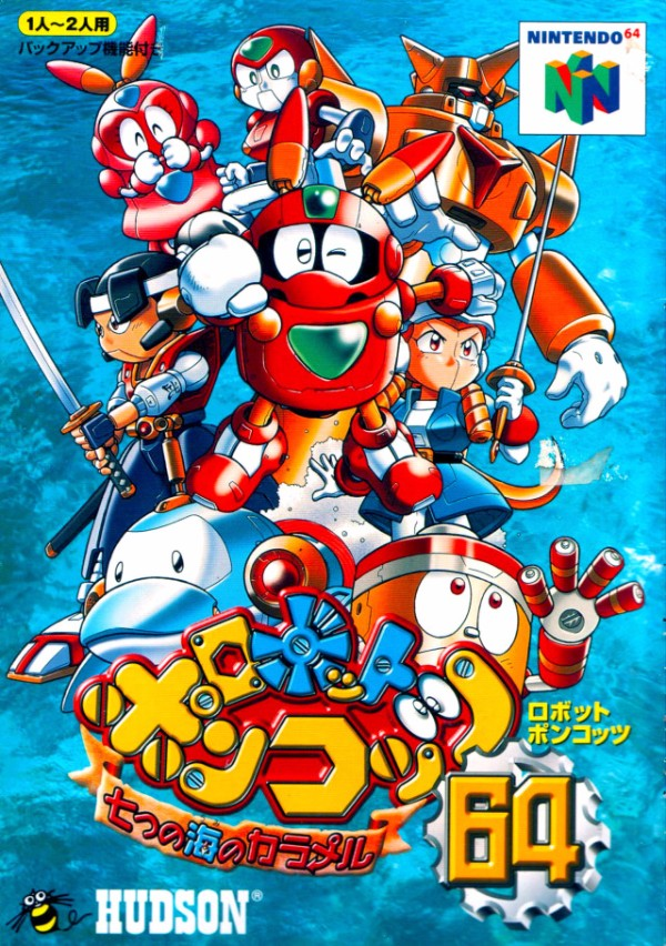 Robot Poncots 64 : 7tsu no Umi no Caramel