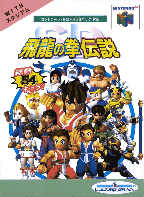 SD Hiryuu no Ken Densetsu