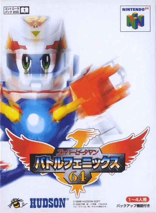 Super B-Daman : Battle Phoenix 64