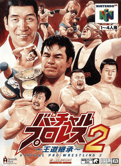 Virtual Pro Wrestling 2 : Oudou Keishou