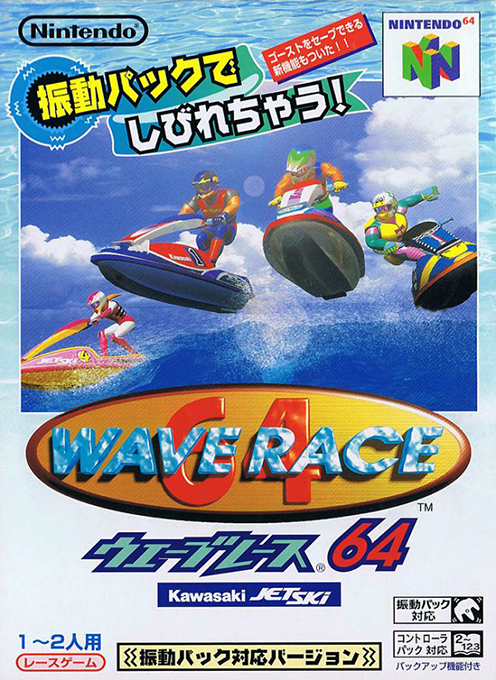 Wave Race 64 : Shindou Edition