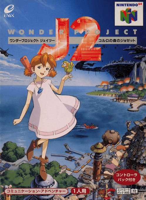 Wonder Project J2 : Koruro no Mori no Jozet