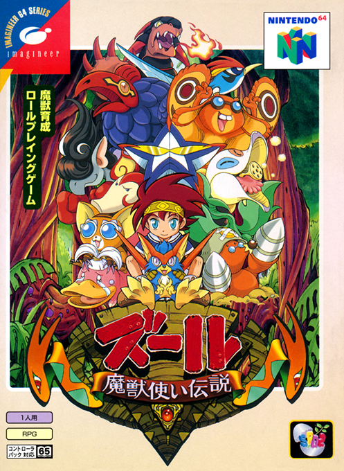 Zool : Majuu Tsukai Densetsu