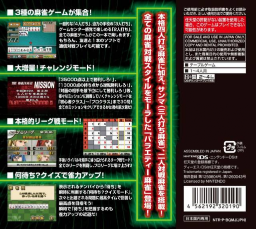 1500 DS Spirits - Mahjong V — Box back