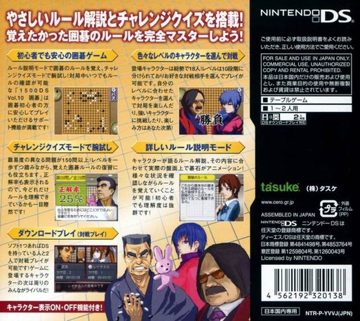 1500 Ds Spirits Vol. 10 - Igo — Box back