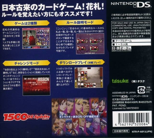 1500 Ds Spirits Vol. 5 - Hanafuda — Box back