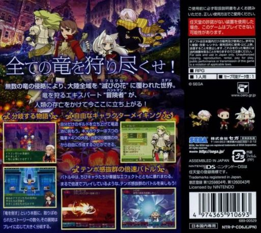 7th Dragon — Box back