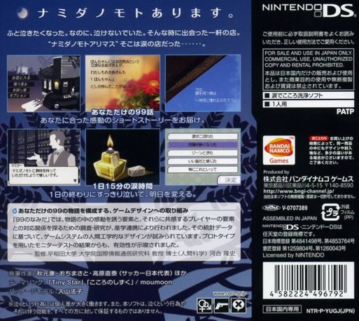 99 no Namida — Box back