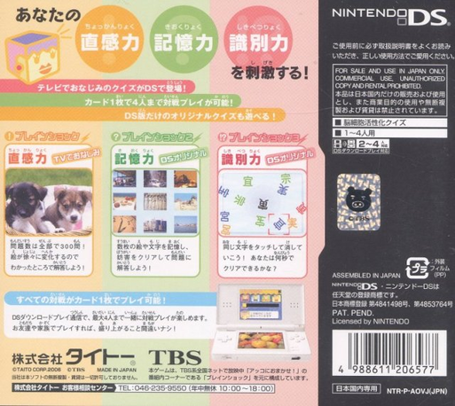 Akko Ni Omakase! - Brain Shock — Box back