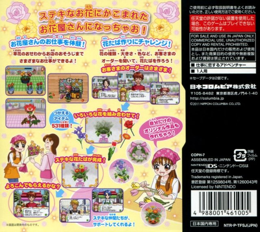 Akogare Girls Collection - Ohanaya-san Monogatari — Box back