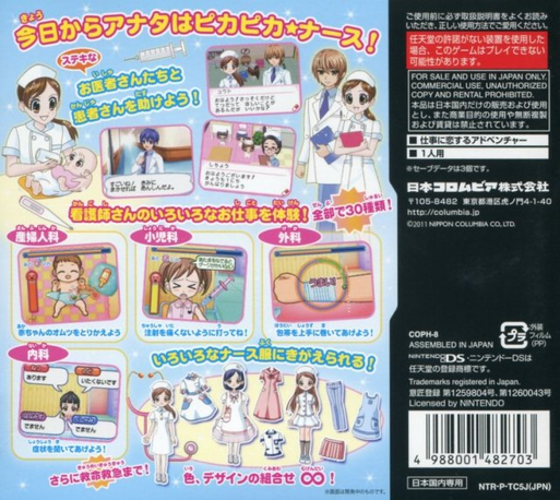 Akogare Girls Collection - Pika Pika Nurse Monogatari — Box back