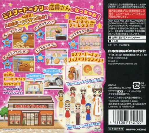 Akogare Girls Collection : Mister Donut DS — Box back