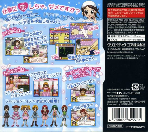 Akogare Girls Collection : Suteki ni Nurse Days — Box back