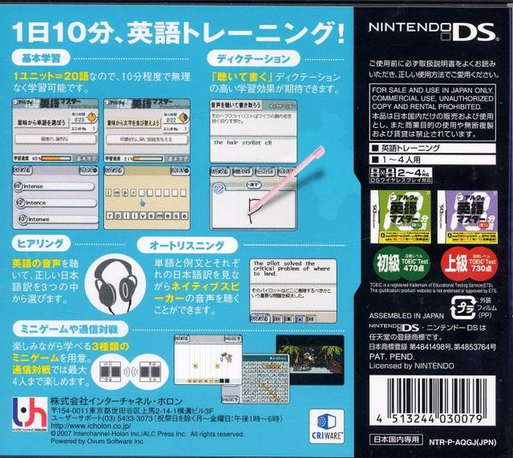 Alc No 10-punkan Eigo Master - Chuukyuu — Box back