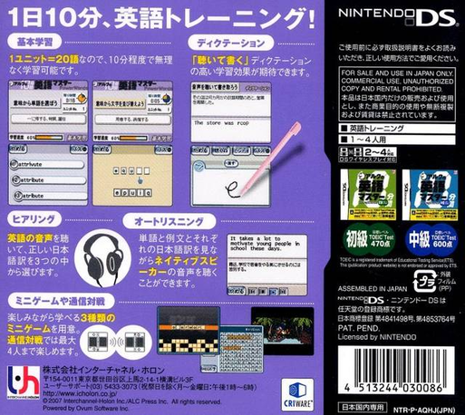 Alc No 10-punkan Eigo Master - Joukyuu — Box back