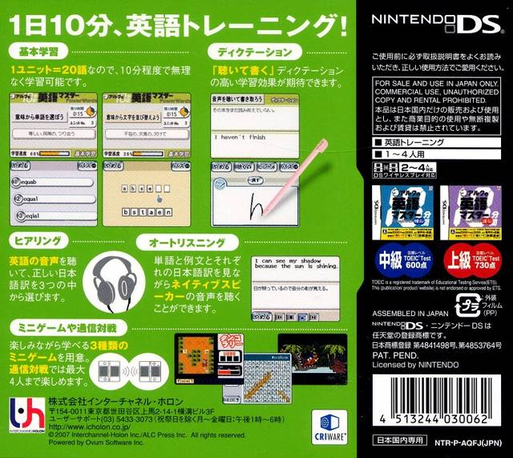 Alc No 10-punkan Eigo Master - Shokyuu — Box back