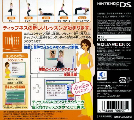 Anata Dake no Private Lesson - DS de Hajimeru Tipn — Box back