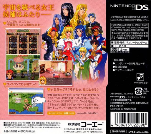 Angelique Duet — Box back