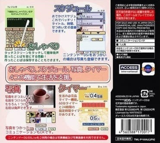 Anone D S — Box back