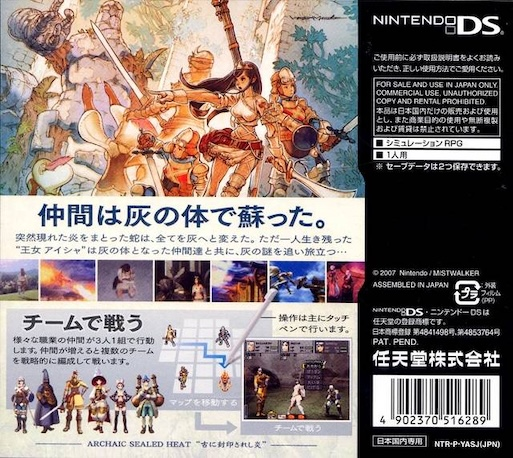 Ash : Archaic Sealed Heat — Box back