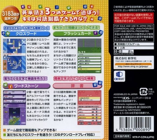 Asoberu Eigo - Word Magic Ds — Box back