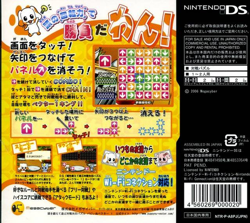 Atama o Kitaete Asobu Taisen Yajirushi Puzzle - Pu — Box back