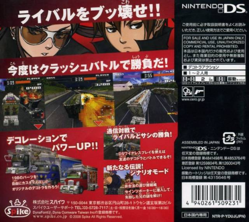 Bakusou Dekotora Densetsu Black — Box back