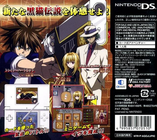 Black Cat : Kuroneko No Concerto — Box back