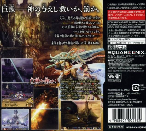 Blood Of Bahamut — Box back