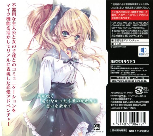 Breath - Toiki Wa Akaneiro — Box back