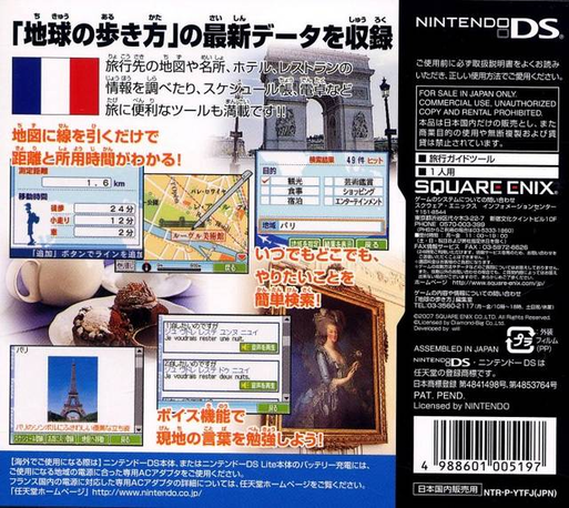Chikyuu No Arukikata Ds - France '07-'08 — Box back
