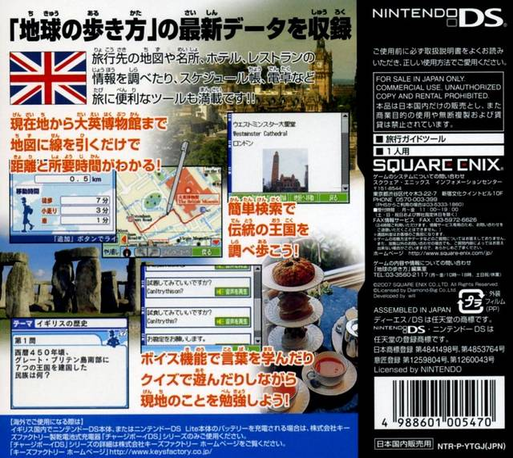 Chikyuu No Arukikata Ds - Igirisu '07-'08 — Box back