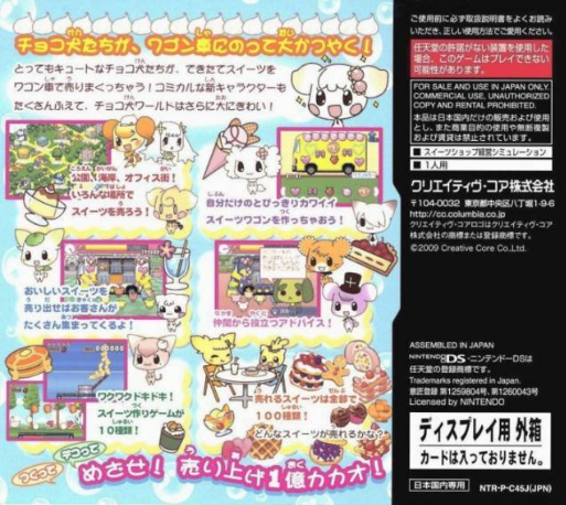 Chocoken No Dekitate Sweets Wagon — Box back