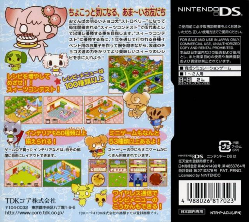 Chocoken no Omise - Patissier & Sweets Shop Game — Box back