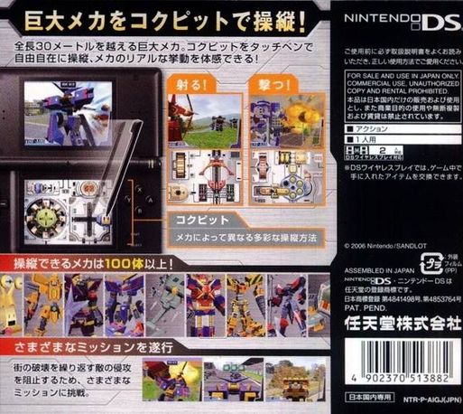 Chou Soujuu Mecha MG — Box back