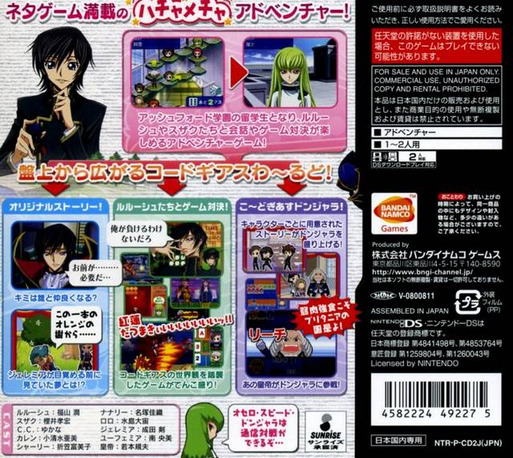 Code Geass - Hangyaku no Lelouch R2 - Banjou no Ge — Box back