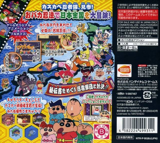 Crayon Shin-chan - Obaka Dainin Den - Susume! Kasukabe Ninja Tai! — Box back