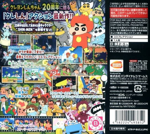 Crayon Shin-chan - Shock Gahn! - Densetsu O Yobu Omake Daiketsusen!! — Box back