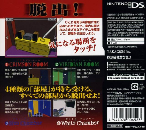Crimson Room — Box back