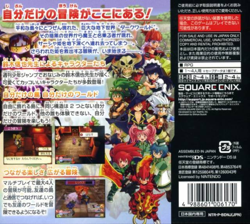 Cross Treasures — Box back